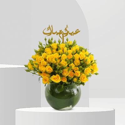 Sunshine Sphere EM - Buy in Qatar | 24 Hour Flower